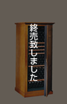 Antique／アンティーク